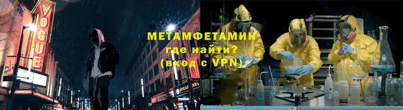 Метамфетамин Methamphetamine  где продают   Иланский 